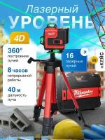 Лазерный уровень 4d нивелир со штативом