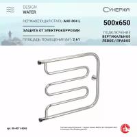 Водяной полотенцесушитель Сунержа Лира 500x650 арт. 00-0011-5065