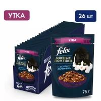 Felix Мясные ломтики пауч для кошек (кусочки в соусе) Утка, 75 г. упаковка 26 шт