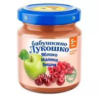 Пюре Бабушкино Лукошко яблоко, малина, вишня, с 5 месяцев, стеклянная банка, 100 г, 6 шт