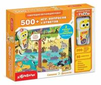 Игровой набор Зооазбука. Животные (с обучающим роботом)