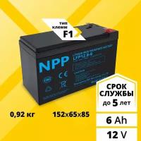 Аккумулятор lifepo4 12v для ибп NPP 12.8 V 6Ah 10A акб для детского электромобиля, мотоцикла, машинки, квадроцикла, эхолота, солнечных батарей, панели