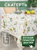 Скатерть кухонная прямоугольная на стол 136x170 Большая прогулка / ткань хлопок / для кухни, дома, дачи /Altali