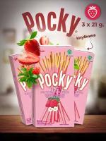 Шоколадные палочки Pocky/Покки набор 3шт Клубника