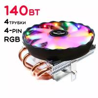 Кулер для процессора 140Вт QiuZhi QZ850-RGB-PWM 4-pin RGB подсветка