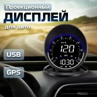 Проекционный дисплей G6 (HUD) с подключением через USB