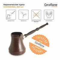 Турка керамическая для кофе Ceraflame Hammered, 350 мл, цвет шоколад