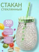 Стеклянный стакан для кофе воды 0,5 л