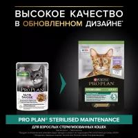 Корм влажный Pro Plan Nutri Savour, для взрослых стерилизованных кошек и кастрированных котов, вкусные кусочки с Индейкой в желе, 26 шт х 85 г