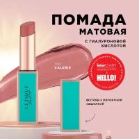 Матовая губная помада Matte lipstick Letique Cosmetics, тон Valerie