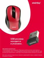 Мышь беспроводная Dual Bluetooth+USB Smartbuy 597D (SBM-597D-R), красный