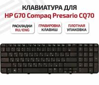 Клавиатура (keyboard) Mp-07F13su-442 для ноутбука HP G70, Compaq Presario CQ70, CQ70-100ER, CQ70-110ER, CQ70-200, CQ70-212ER, CQ70-215ER, черная