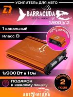 Усилитель автомобильный DL Audio Barracuda 1.900 V.2