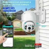 Камера видеонаблюдения wifi уличная беспроводная ip RSG / Smart camera 3 Мп (1920х1080) / Видеокамера для дома и улицы