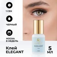 Клей для наращивания ресниц BARBARA Elegant, 5 мл