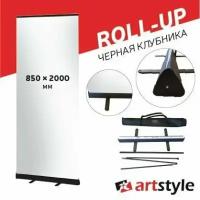 Мобильный стенд Roll-up Black Strawberry 85х200, держатель