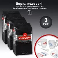 Кофе в зернах Covim Prestige