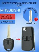 Корпус выкидного ключа 2 кнопки для Митсубиси Mitsubishi MIT8