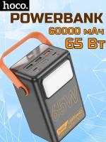 Внешний аккумулятор (Повербанк) 60000mAh Hoco J110A PD65W