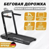 Беговая дорожка для дома Genau Cardio Concept с Bluetooth