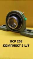 Подшипниковый узел UCP 208 комплект 2 шт