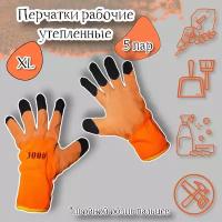 Рабочие перчатки Acssel утепленные 5 пар, вспененное латексное покрытие, двойной облив пальцев