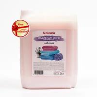 Жидкое средство для стирки цветного белья "Лаванда", гель концентрат для всех видов тканей Unicare 5 л