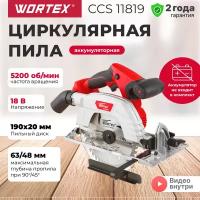 Аккум. циркулярная пила WORTEX CCS 1819 в кор. ALL1 (18.0 В, без аккумулятора И ЗУ, 190х20 мм, до 63 мм)