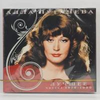 Алла Пугачева - Лучшее - часть 1 1976-1990 (2CD)