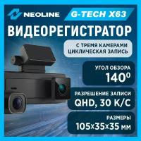 Видеорегистратор Neoline G-Tech X63