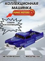 Машинка детская игрушка "Пикап" 1:64