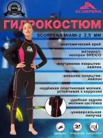 Гидрокостюм SCORPENA MIAMI-2 женский, 2,5 мм, р-р XS