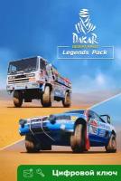 Ключ на Dakar Desert Rally - Legends Pack [Xbox One, Xbox X | S]