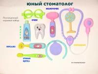 Детский игровой набор доктора Стоматолог / Игрушечные медицинские инструменты / Набор врача для детей