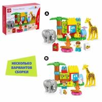 Конструктор KIDS HOME TOYS "Чудесный зоопарк", 2 варианта сборки, 33 детали (188-425)