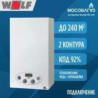 Газовый настенный котел Wolf FGG-K-24 (Двухконтурный) - 24 кВт