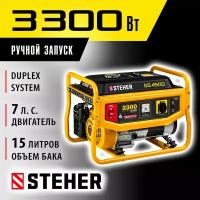 Бензиновый генератор Steher GS-4500, (3300 Вт)