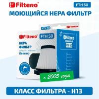 Набор фильтров FTH 50 для вертикального пылесоса Xiaomi, Deerma DX115, 2 пр