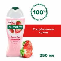 Palmolive Гурмэ СПА Клубничный Смузи женский крем - гель для душа с клубничным соком, 250 мл