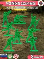 Воины и Битвы / Набор солдатиков "Российские десантники". Зеленый