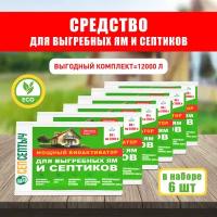 Эффективный биоактиватор для выгребных ям и септиков, 6 шт. по 80 г