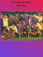 Постер, плакат на стену "Барселона ФК Barcelona FC" 49х33 см (А3+)