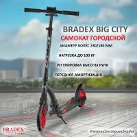 Самокат городской BRADEX BIG CITY, ABEC-7, складной, колеса 230/180 мм, красный