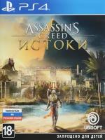 Видеоигра Assassin's Creed: Истоки (Origins) PS4/PS5 Русская версия, диск