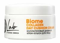 NATURA SIBERICA Крем-кушон коллагеновый дневной Lab Biome Collagen для лица, 50 мл