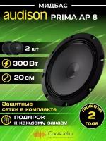 Автомобильная акустика Audison Prima AP 8