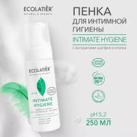 ECOLATIER / Нежная пенка для интимной гигиены Intimate Hygiene с экстрактами шалфея и хлопка / 150 мл