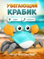 Интерактивная музыкальная игрушка бегающий Краб