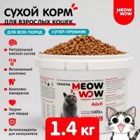 Корм для кошек сухой полнорационный Meow wow (Мяу вау) с индейкой и лососем 1.4 кг