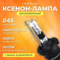 Ксеноновая лампа IL Trade D4S 4300К